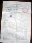 Published on 10/19/2007 江西章有亮、付金云申请护照连续三年被拒（图）