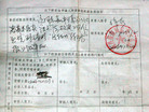Published on 10/19/2007 江西章有亮、付金云申请护照连续三年被拒（图）