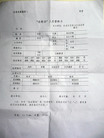 Published on 11/7/2007 各劳教所/看守所/监狱/派出所/六一零恶人录（11/07/07）