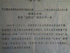Published on 3/5/2007 Ƕж֤ݣ