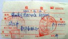 Published on 9/9/2007 法轮功,四川彭州市濛阳镇郑贵华等恶徒的犯罪事实（图）