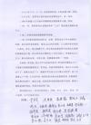 Published on 12/13/2009 ֹ,ӪŮʦɷͬ±д飨ͼ - ִ - minghui.org
