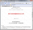 Published on 6/14/2010 ֹ,йһ㡱칫ҵ֯ǳ - ִ - minghui.org