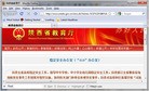 Published on 6/14/2010 ֹ,йһ㡱칫ҵ֯ǳ - ִ - minghui.org
