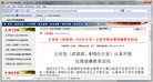 Published on 6/14/2010 ֹ,йһ㡱칫ҵ֯ǳ - ִ - minghui.org