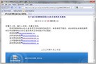 Published on 6/14/2010 ֹ,йһ㡱칫ҵ֯ǳ - ִ - minghui.org