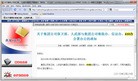 Published on 6/14/2010 ֹ,йһ㡱칫ҵ֯ǳ - ִ - minghui.org