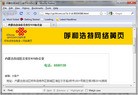 Published on 6/14/2010 ֹ,йһ㡱칫ҵ֯ǳ - ִ - minghui.org