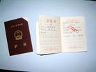 Published on 10/1/2004 		中国驻墨尔本领馆剥夺我和12岁女儿国籍的事实经过（图）
