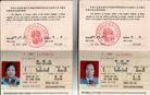 Published on 1/30/2005 		修大法起死回生　遭迫害护照被拒延（图）
