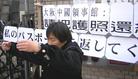 Published on 2/8/2005 		请把护照还给我（图）
