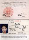 加拿大法轮功学员被中国驻多伦多领事馆拒延护照的经历（图）
