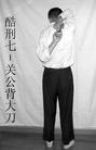 Published on 11/20/2005 甘肃平安台劳教所酷刑种种（一）（图）