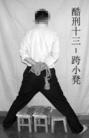 Published on 11/21/2005 甘肃平安台劳教所酷刑种种（二）（图）
