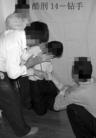 Published on 11/21/2005 甘肃平安台劳教所酷刑种种（二）（图）