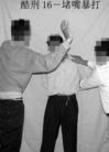 Published on 11/21/2005 甘肃平安台劳教所酷刑种种（二）（图）