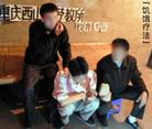 Published on 2/13/2005 		酷刑演示图——再现重庆西山坪劳教所的暴行
