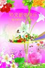 Published on 1/26/2017 法轮功,大陆大法弟子恭祝师尊新年好(26条)