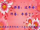 Published on 1/26/2017 法轮功,大陆大法弟子恭祝师尊新年好(26条)