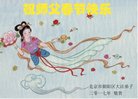 Published on 1/26/2017 ֹ,½󷨵ӹףʦ(26)