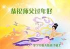 Published on 1/26/2017 法轮功,大陆大法弟子恭祝师尊新年好(26条)