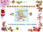 Published on 1/26/2017 法轮功,大陆大法弟子恭祝师尊新年好(26条)