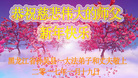 Published on 1/26/2017 ֹ,½󷨵ӹףʦ(26)