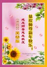 Published on 1/26/2017 法轮功,大陆大法弟子恭祝师尊新年好(26条)