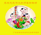 Published on 1/26/2017 法轮功,大陆大法弟子恭祝师尊新年好(26条)