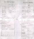 Published on 9/2/2003 ɽд󷨵Ӣ汻Ⱥĸ֤ݣͼ
