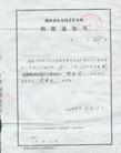 Published on 6/14/2004 ̨󷨵ӺᱻȺĸϢͼ
