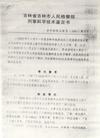 Published on 8/2/2004 Ƿڼ䱻Ⱥʼ