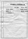 Published on 9/4/2004 		ʯׯҦڿͽܵĿ̣ͼ
