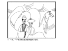 Published on 1/5/2003 漫画：谁是谣言的真正受害者？
