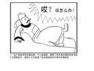 Published on 1/5/2003 漫画：谁是谣言的真正受害者？
