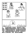 Published on 1/4/2003 卡通：《白雪公主的故事》──现代中国版
