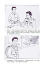 Published on 8/7/2003 连环画：公安局长与儿子的故事
