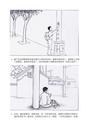 Published on 8/7/2003 连环画：公安局长与儿子的故事
