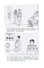Published on 8/7/2003 连环画：公安局长与儿子的故事
