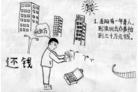 Published on 3/31/2004 连环画：世人觉醒
