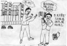 Published on 3/31/2004 连环画：世人觉醒
