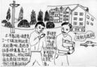 Published on 3/31/2004 连环画：世人觉醒
