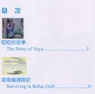 Published on 8/9/2005 ֹ,ѶƵĹ£ռǡ淢