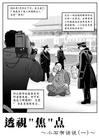 Published on 7/15/2004 ͸ӡ
