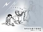 Published on 2/11/2005 		Ⱥץ汳
