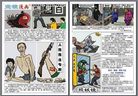 Published on 6/12/2007 壩