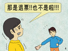 Published on 2/21/2008 六格漫画：《什么是三退》