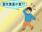 Published on 2/21/2008 ʲôˡ