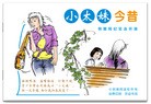 Published on 2/3/2012 ֹ,С̫áɫ棩 - ִ
