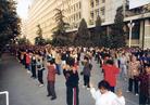 1998年秋北京国家海洋局前千人晨炼场面